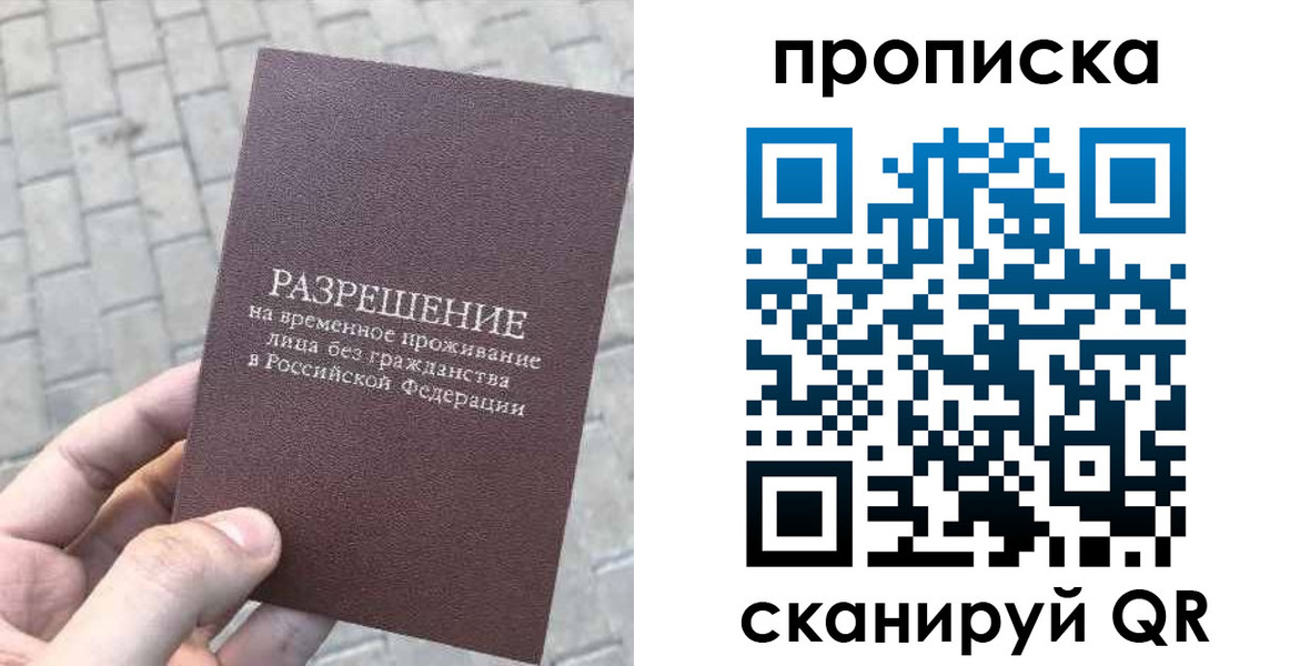 прописка в квартире в Кудрово