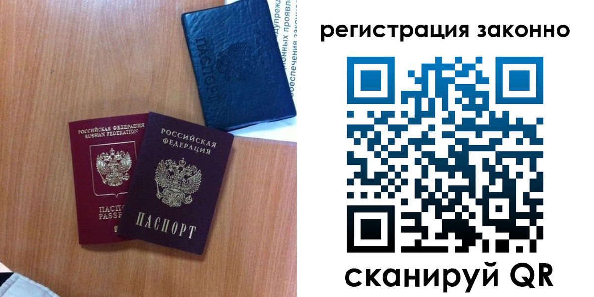 прописка для кредита в Кудрово