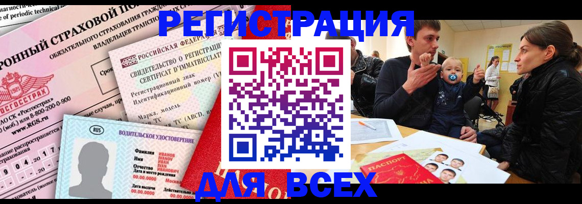 прописка от собственника в Кудрово