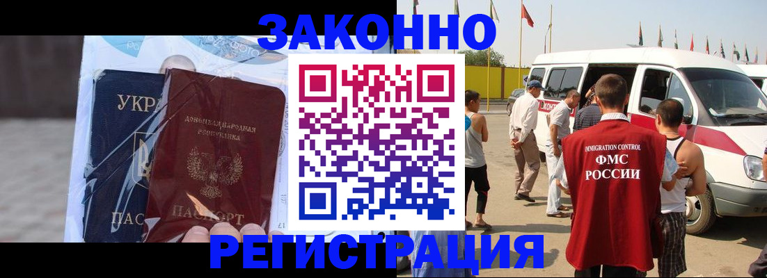 временная прописка в Кудрово