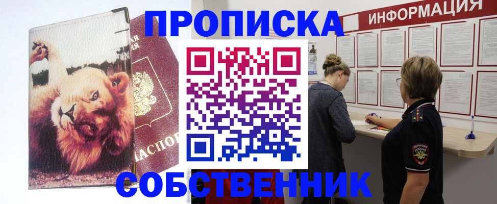 временная регистрация 2025 в Кудрово