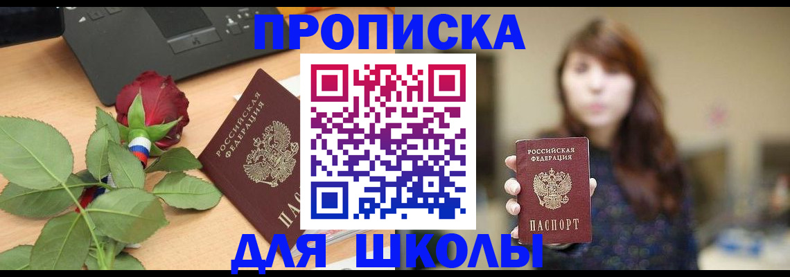 временная регистрация в квартире в Кудрово