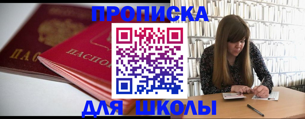 где прописаться в Кудрово