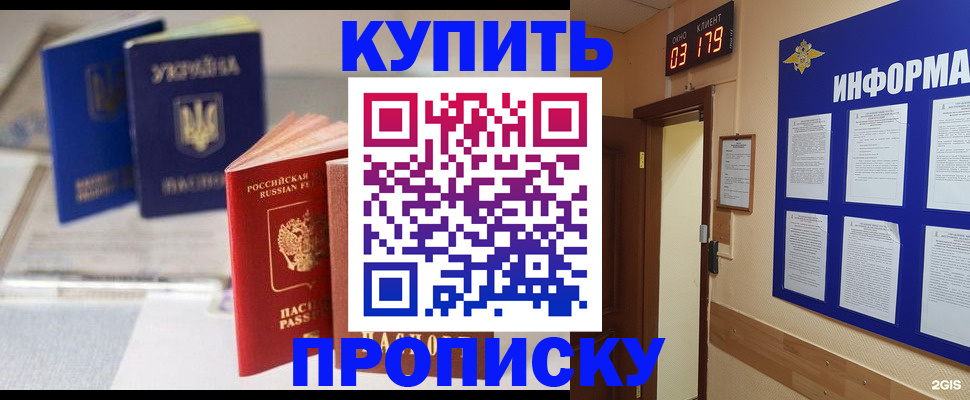 регистрация для школы в Кудрово
