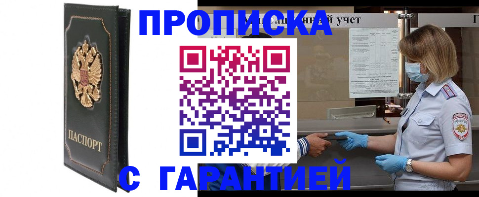 временная регистрация адрес в Кудрово