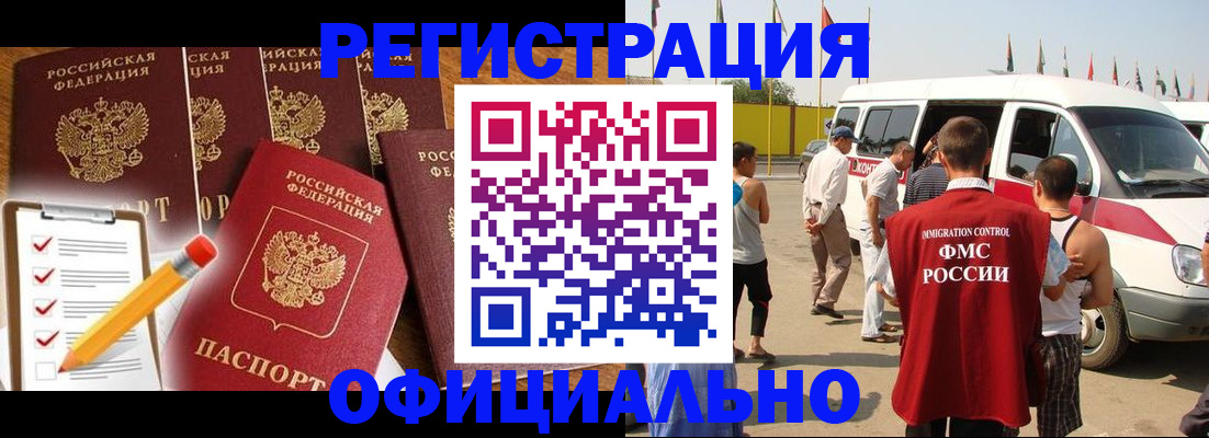 прописка для школы в Кудрово