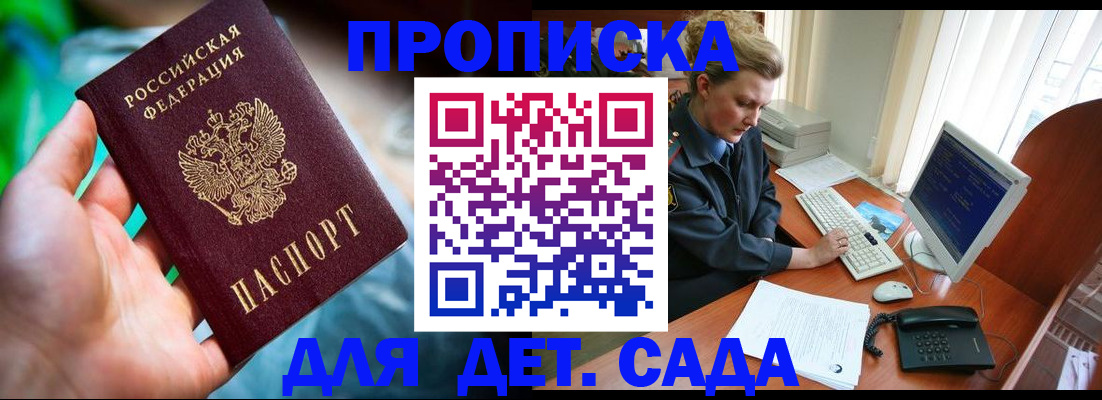 миграционный учет в Кудрово