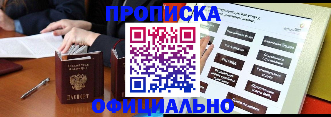 временная регистрация адрес в Кудрово