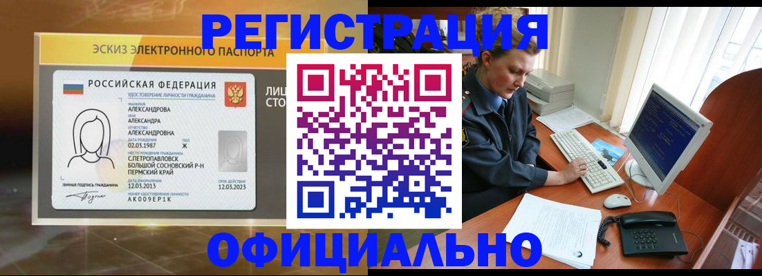 прописка иностранных граждан в Кудрово